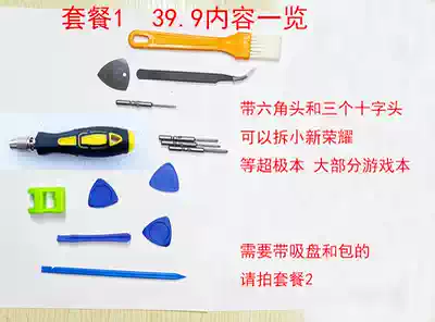 Xiaoqiu machine notebook computer disassembly machine Phillips screwdriver small new disassembly screwdriver screwdriver high matching strength