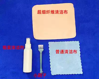 Xiaoqiu small shop notebook mobile phone keyboard watch digital products cleaner cleaning cloth maintenance dust kit