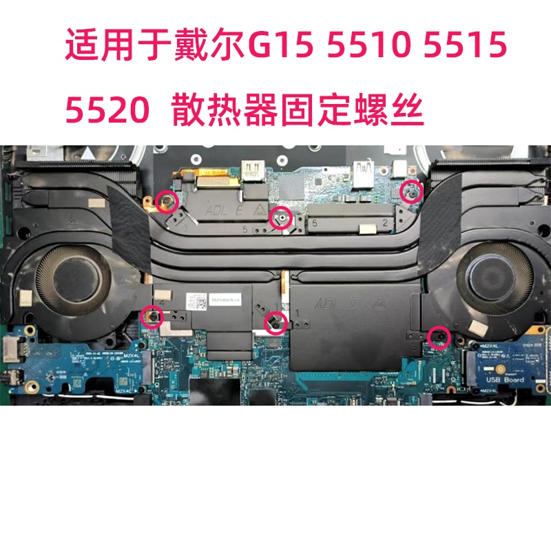 Suitable for Dell G15 5520 5525 Back Cover Screws Cooling Motherboard Screws Laptop Non-Original Suitable for Dell G15 5520 5525 Back Cover Screws Cooling Motherboard Screws Laptop Non-Original