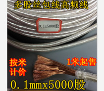 0 1X5000 strands of multi-strand polyester wire for high frequency transformer copper wire gauze wire