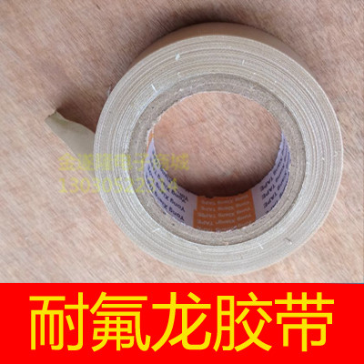 (insulating material) (Teflon insulating adhesive tape) insulating adhesive tape