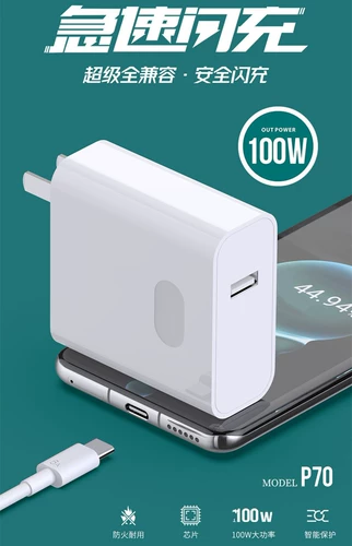 You70 подходит для 100 Вт Android Let