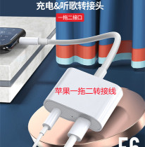 Suitable for Pingguo 8 ipho XR 7plus XS 11 charging listening song lghtiMg converter head