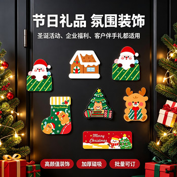 Moyia customized christmas refrigerator magnet cute diy creative magnetic sticker high-looking thickened magnetic sticker corporate gift