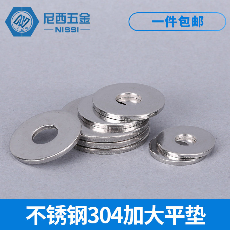 304 stainless steel acid-resistant enlarged gasket enlarged gasket widened flat gasket M5M6M8M10M12M14M16M20