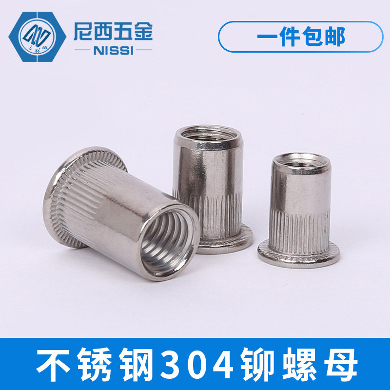 304 stainless steel riveting flat head riveting small countersunk head riveting nut M3M4M5M6M8M10M12
