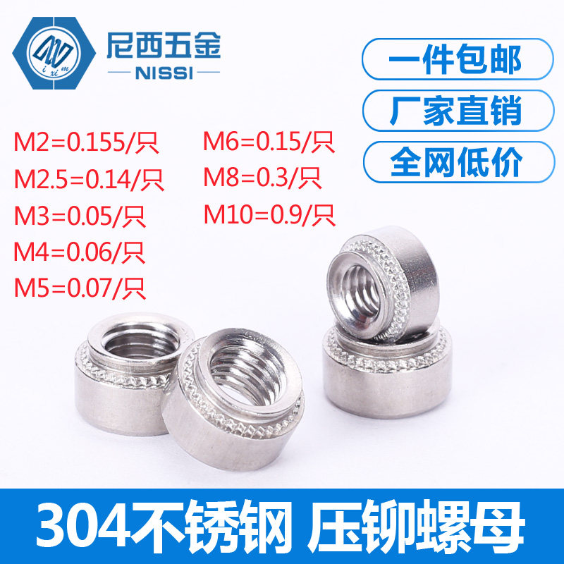 304 stainless steel pressure rivet nut pressure plate nut flower tooth rivet sheet metal screw CLS-M2M2 5M3M4M5M6