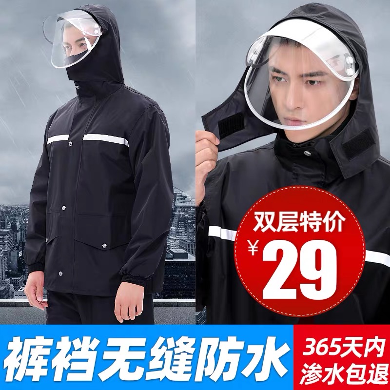 Raincoat rain pants set men and women split body thick split waterproof riding electric car rainproof takeaway raincoat