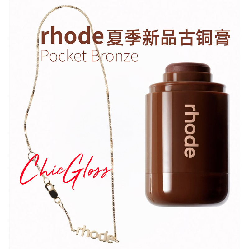 In-Stock Rhode New Product Pocket Bronze Bronzing Cream for a Radiant, Natural Sun-Kissed Look, Smooth and Non-Sticky