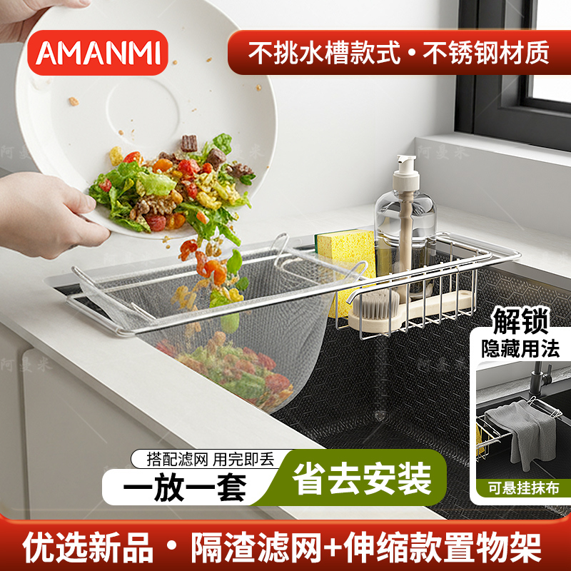 Kitchen Sink Filter Rack, Food Waste Drain Rack, Drain Net, Sink Filter Net, Stainless Steel Storage Rack