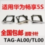 Thưởng thức áp dụng Huawei điện thoại Cato 5S 6S Imagine TAG-AL00 TL00 thẻ SIM khe cắm thẻ nhớ SD đặt Cato - Phụ kiện điện thoại di động ốp iphone 7