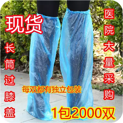 Disposable rainy day extended waterproof shoe cover thickened high tube long shoe cover outdoor school non-slip cold foot cover 50 pairs