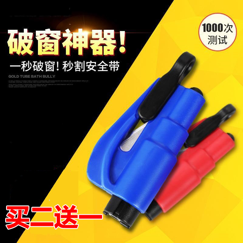 Car with safety hammer window breaker multifunctional one-second window breaker mini escape hammer car glass self-rescue artifact