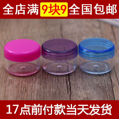 9 9 Travel cosmetics sub-bottle Skin care products trial package trial package bottle Cream sub-box empty bottle 20g
