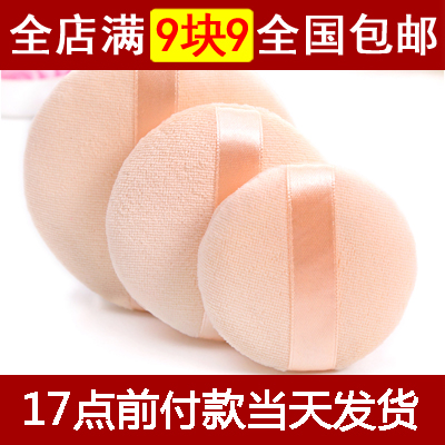 Air cushion sponge makeup puff Korean sponge bb cream puff round dry powder dense powder makeup puff makeup cotton puff