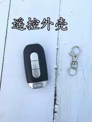 Suitable for Emma electric car remote control shell Xinday electric car anti-theft alarm key handle key case