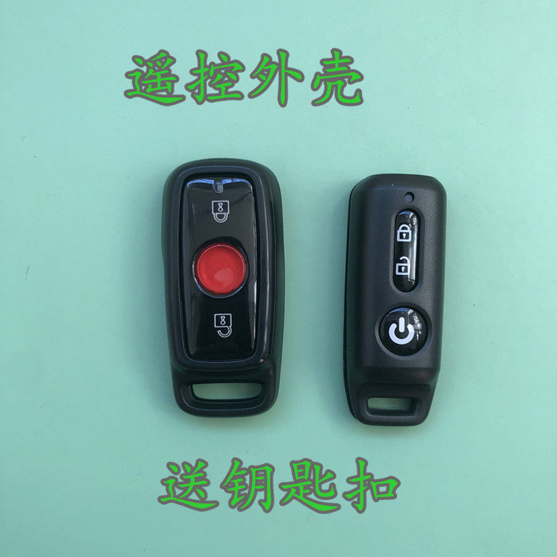 Suitable for calf remote control enclosure N1 N1S M1 U M Youth Urban Edition anti - theft alarm shell