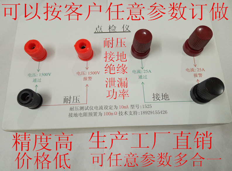 Point Check Box Point Detector Calibrator Point Detector Pressure Resistant Point Check Box Point Detector Can Be Ordered To Do Any of the Parameters