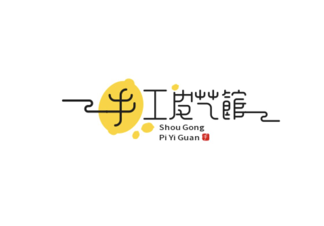 手工皮艺馆的LOGO