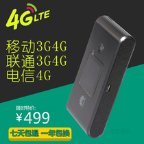 华为E5577Bs-937全网通随身WiFi随行WiFi联通电信4G路由器mifi