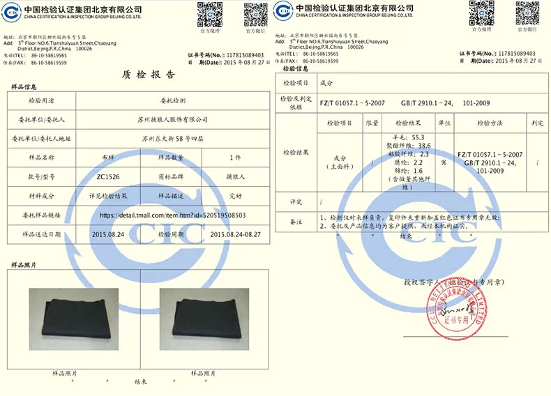 1526质检报告 拷贝.png