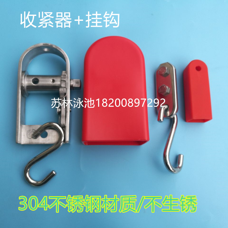 Swimming pool lane line split line water line tightener tighter red rubber sleeve stainless steel hook fixer