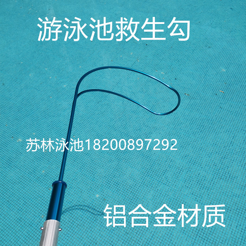 Swimming Pool Cleaning Supplies
