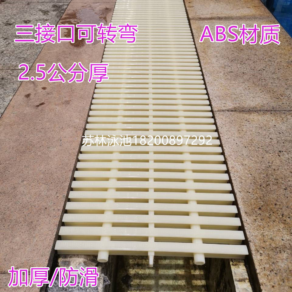 Swimming pool drainage grill bathroom drainage ditch sink overflow plastic cover non-slip three-interface water grate ABS