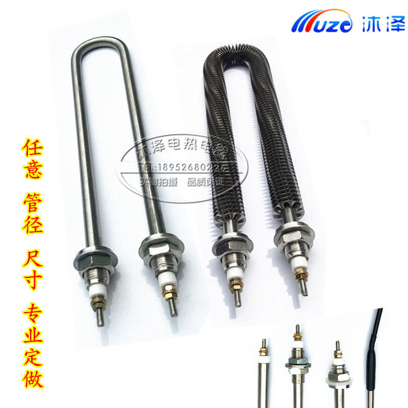 Stainless steel single U-shaped air dry-burning electric heating tube heating tube heating tube steaming rice machine heating tube heating rod 220v