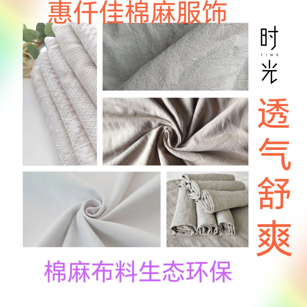 惠仟佳棉麻服饰直销店