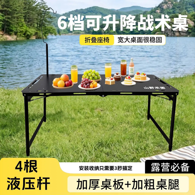 Extended and Enlarged 6-Level Adjustable Outdoor Camping Tactical Table Igt for Dining at Home, Multi-Purpose All-Terrain Folding Table