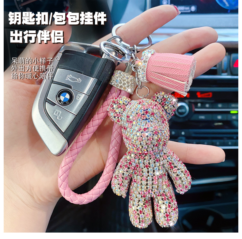 Diamond bear keychain Car key chain pendant Diamond female personality creative tide brand ins net red high-grade lanyard