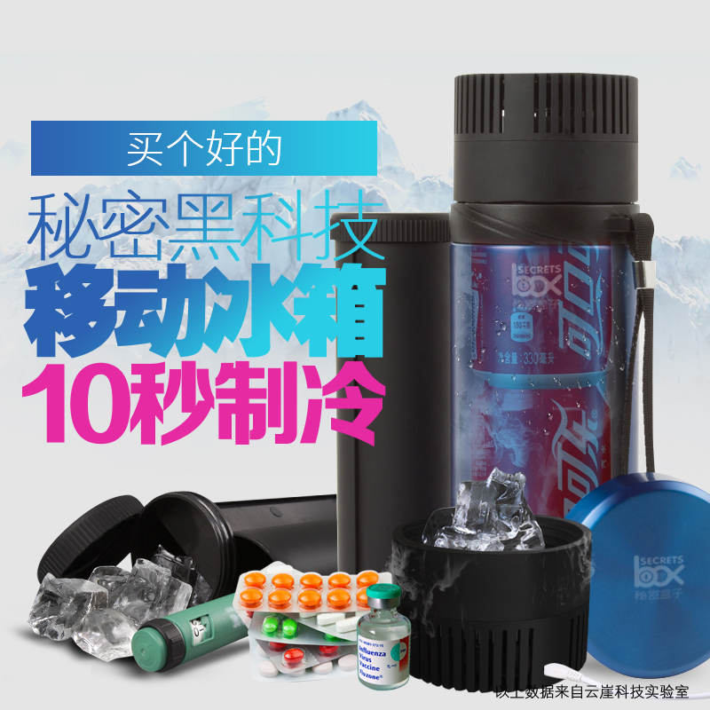 Insulin refrigerator portable refrigeration USB mini refrigerator rechargeable mini portable medicine cup