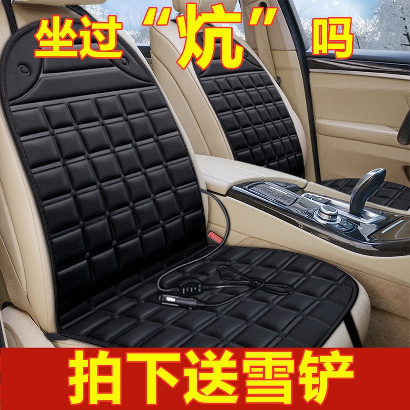 Car heating cushion winter plush single-piece seat heating car cushion butt pad 12v24v seat cushion cover for car
