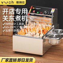 Vines Kandong boiled machine commercial dispensing electric heating 9 plate hot hot equipment string fragrant cooking noodles