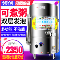 Lingchuang noodle cooker Commercial Malatang insulation cooking porridge pot bucket soup noodle soup stove Gas soup powder stove