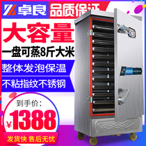 Zhuoliang electric steaming cabinet Automatic 4 plates 6 plates 8 plates 24 steaming car canteen gas steaming machine Commercial steaming box