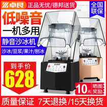 Zhuoliang smoothie machine Commercial milk tea shop mute with cover soundproof cover Smoothie machine Crushed ice mixing juicer