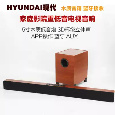 HYUNDAI HYUNDAI HY-A3 TV Echo Wall audio with subwoofer Home Wireless Bluetooth Surround speaker