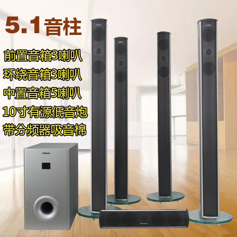 Floor-Standing Home Theater 5.1 Combination Center Surround Speakers with Crossover, Sound-Absorbing Cotton, Active 10inch Subwoofer