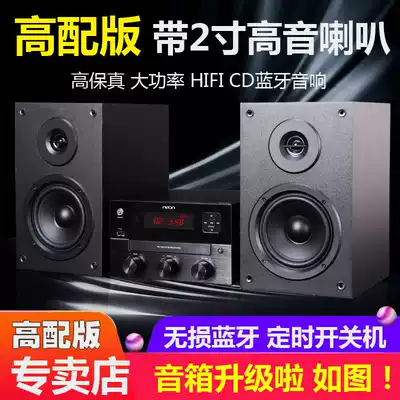 neon Liyang combination audio CD timing Playback FM Radio USB live desktop home HIFI Bluetooth speaker