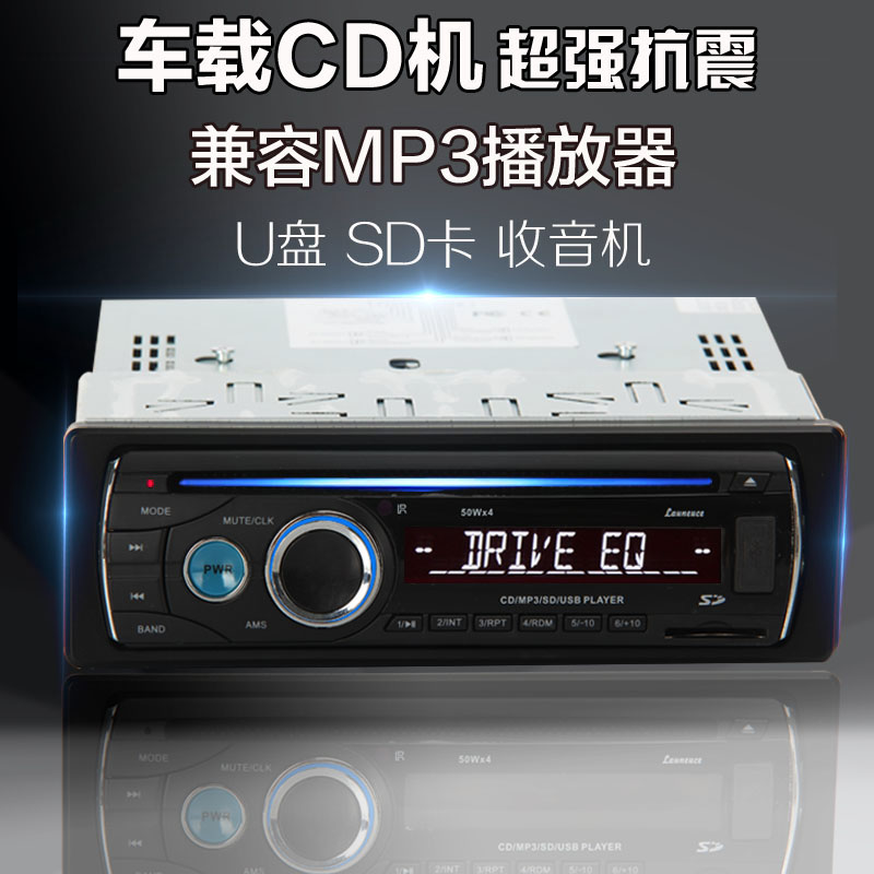 12V car CD player car CD machine host audio MP3 radio U disk memory card amplifier