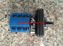 Changxin brand Wenzhou Yangtze River LW26-20 D0723 3 universal transfer switch combination switch 1*0*2