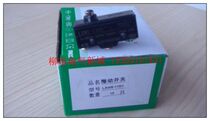 Shanghai Longjing travel switch LXW5-11D1 micro switch LXW5-11D1 L limit switch