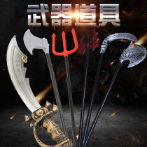 Halloween props childrens cosplay performance game decoration weapon simulation knife weapon axe cattle fork