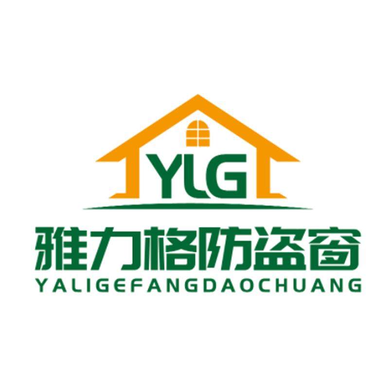 武汉市雅力格防盗窗销售中心企业店