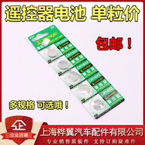 Applicable BYD F3 remote control battery G3L3S6S7 Song F6 Tang Yuanqin car anti-theft remote control key electronic