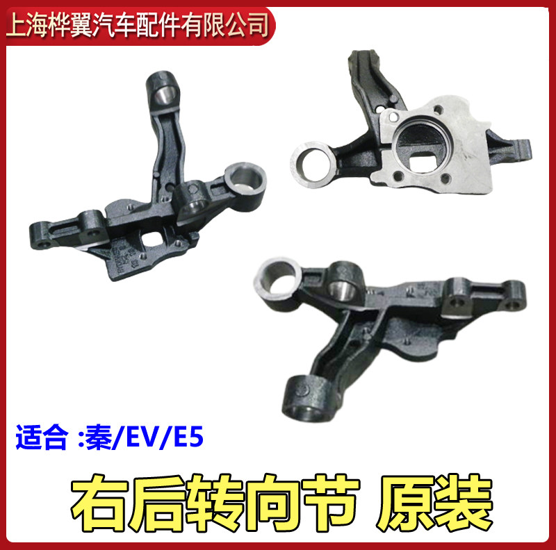 Рулевая тяга в сборе 比亚迪秦ev方向机总成e5电动助力转向器带横拉杆外球头转向节羊角 BYD