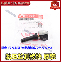 BYDs new Tang tire pressure sensor Qin PRO Song PRO DM EV valve monitoring module original accessories