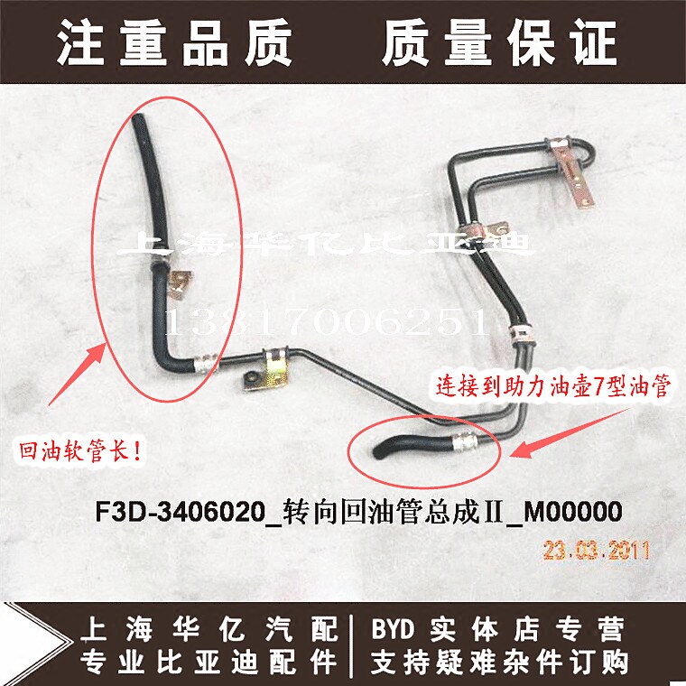 BYD F3 steering machine booster pump oil return pipe assembly F3RG3 steering oil return pipe U-shaped oil return pipe original